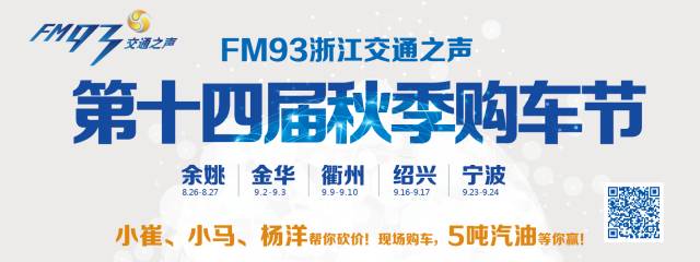 用口碑说话!金华人民这周末来这里看车,既有特大优惠又能见到大咖,这么好?