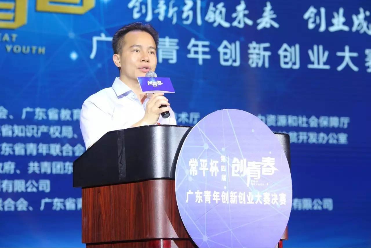 创青春广东青年创新创业大赛,创青春广东青年创新创业大赛通知