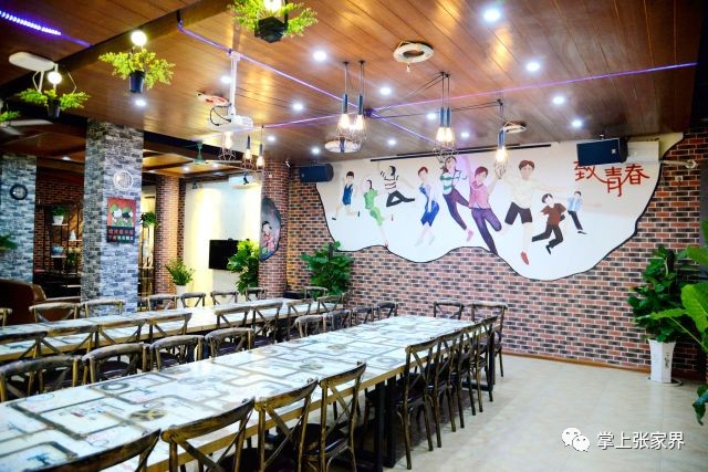 老街上的那个“轰趴”是个什么东西？