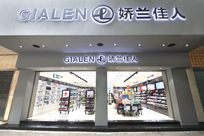 中国最大的化妆品连锁店是哪家,国内大的化妆品连锁店排行榜