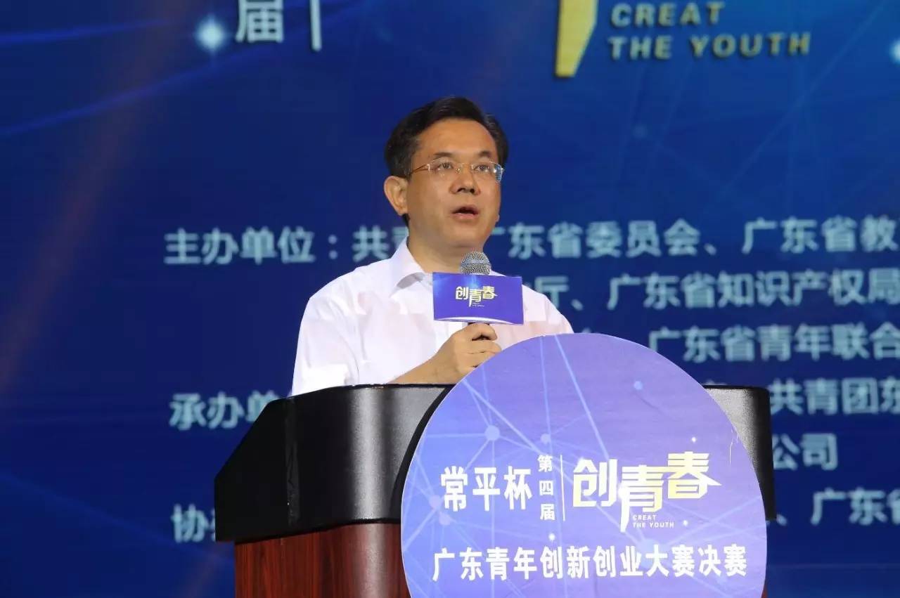 创青春广东青年创新创业大赛,创青春广东青年创新创业大赛通知