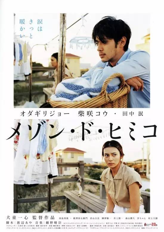 日本网友:这24部日本电影堪称「此生必看」!你看过几部?