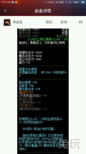 地下城与勇士90版本红眼*器武**排行榜，一把都没有真是非洲人，世界的支点强无敌！