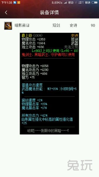 地下城与勇士90版本红眼*器武**排行榜，一把都没有真是非洲人，世界的支点强无敌！