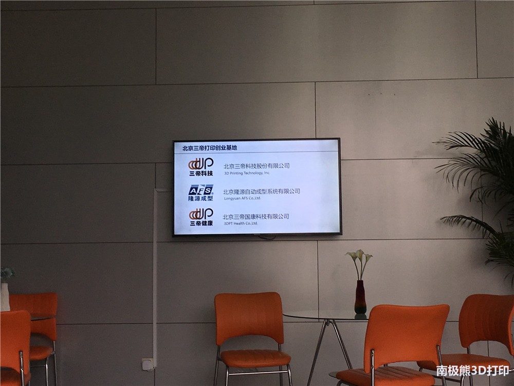 北京三帝科技3d打印陶瓷,北京隆源3d打印