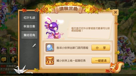 梦幻西游手游庆金秋活动攻略,金桂飘香活动