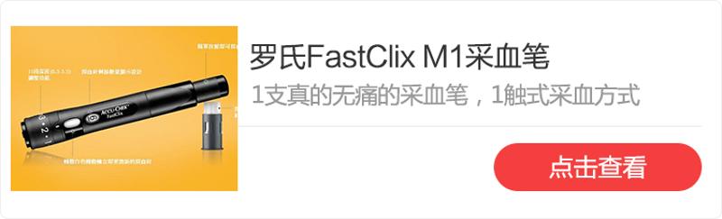 罗氏softclix采血笔怎么样,罗氏fa采血笔