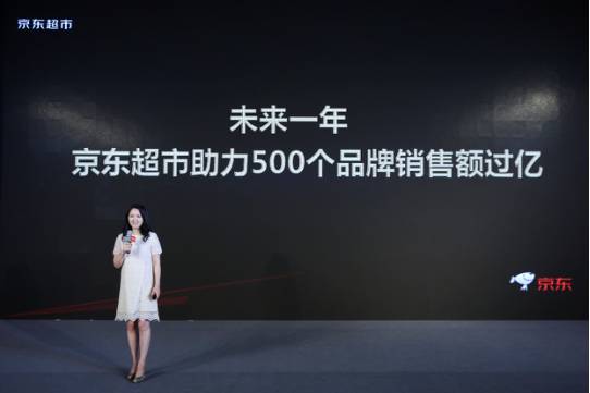 京东超市品牌运营,京东超市如何重塑产业链
