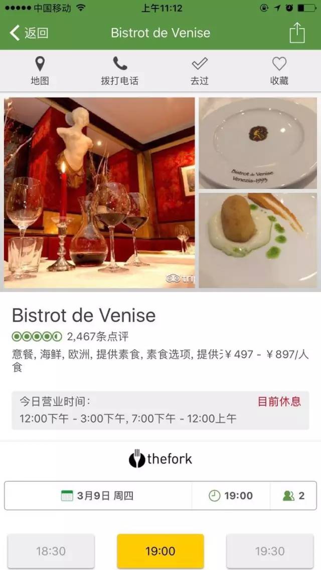 大众点评美食app,评价比较高的美食app