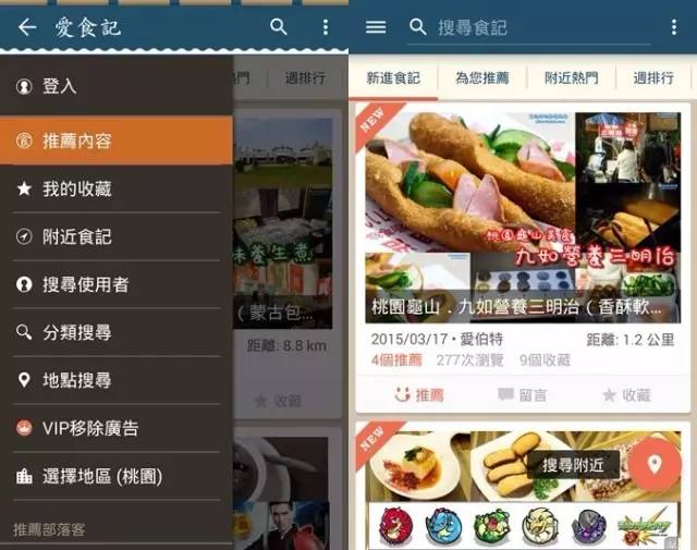 大众点评美食app,评价比较高的美食app