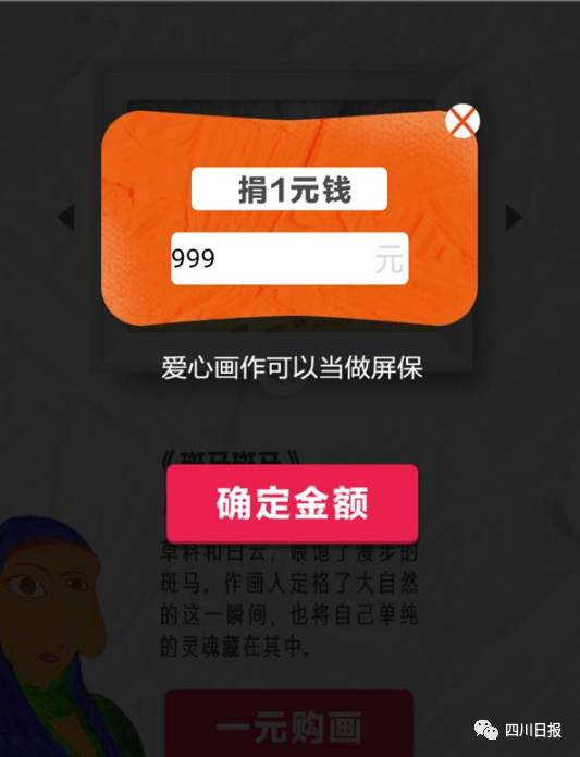 成都市少儿公益画,公益助残的小孩