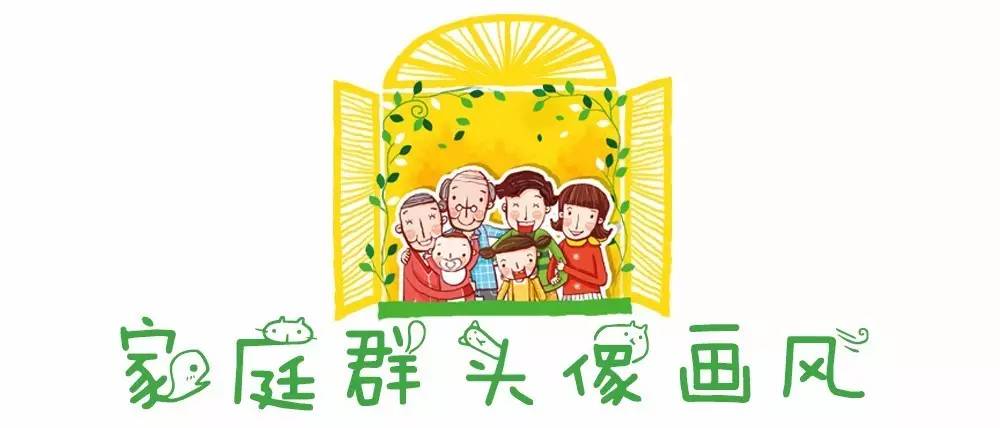 打开微信家庭群，分分钟回到上个世纪！