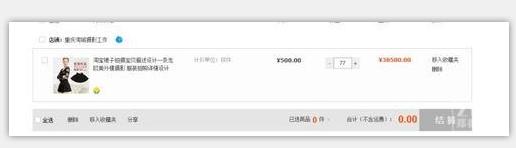 留心这种最新*局骗**!郑州女子淘宝做刷单兼职,4小时被骗走21万