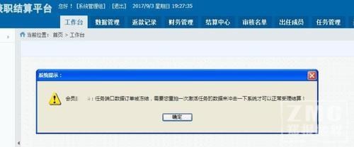 留心这种最新*局骗**!郑州女子淘宝做刷单兼职,4小时被骗走21万