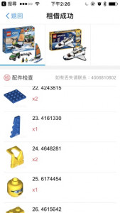 玩多多：共享玩具会是一门好生意吗？我们“租”了一周的乐高发现它并不简单|创业