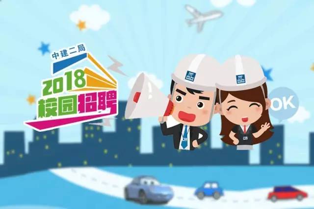 校园最新招聘央企,2018届毕业生央企招聘