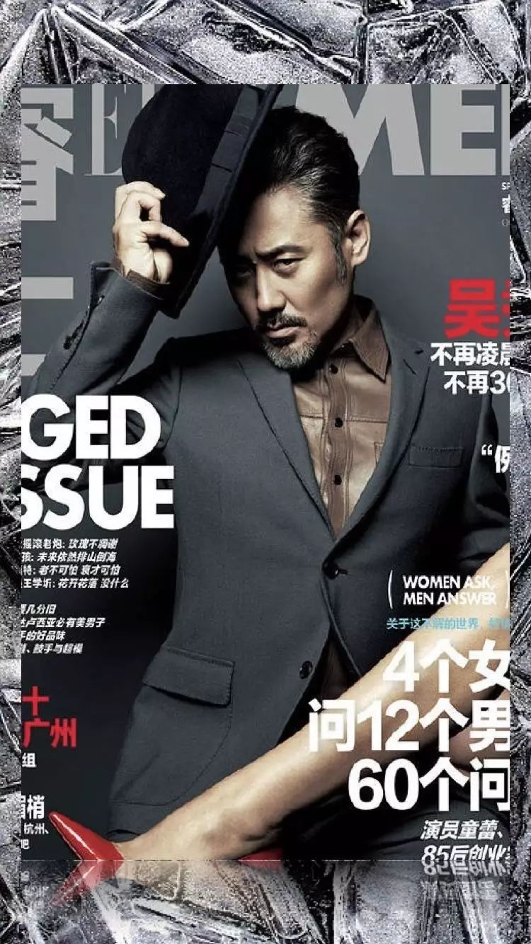 吴秀波英伦范,吴秀波潮流之道