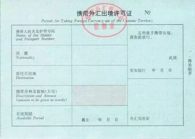 老林说的是什么话,携带外币现钞出入境管理操作流程