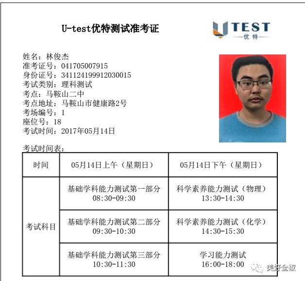 牛！全椒这名同学喜获“安徽省优秀学生”光荣称号，快来看看是谁？