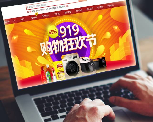 邮乐919专场,邮乐919启动