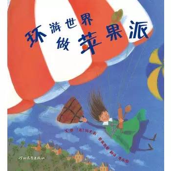 启发精选国际大师名作绘本6册 (0-6岁儿童必读的10本绘本)