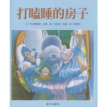 启发精选国际大师名作绘本6册 (0-6岁儿童必读的10本绘本)
