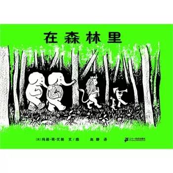 启发精选国际大师名作绘本6册 (0-6岁儿童必读的10本绘本)