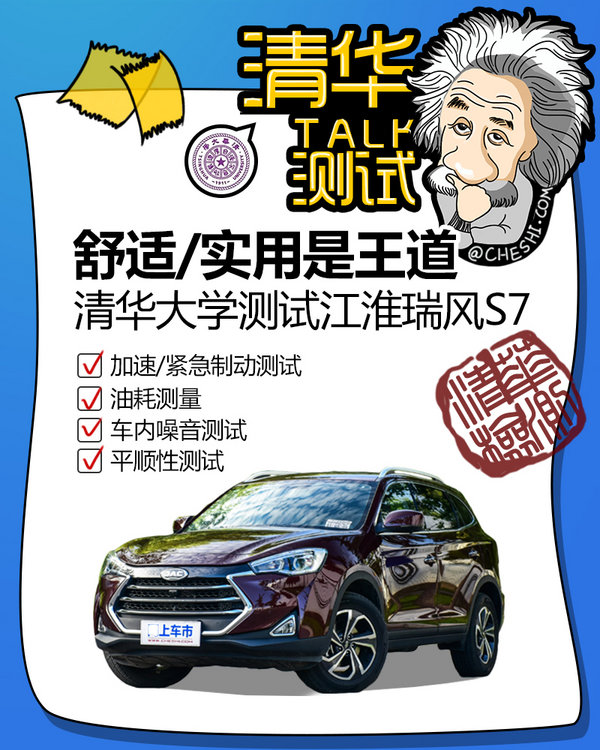 舒适性科技感最强的七座,舒适性和操控性能