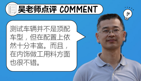 舒适性科技感最强的七座,舒适性和操控性能