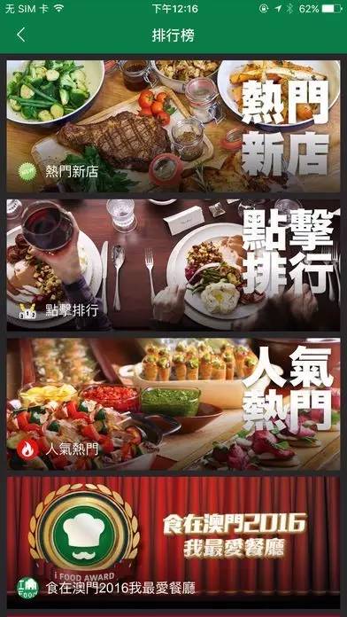 大众点评美食app,评价比较高的美食app