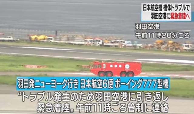 日本航空ja350号班机坠毁事件,日本航空jal123航班空难