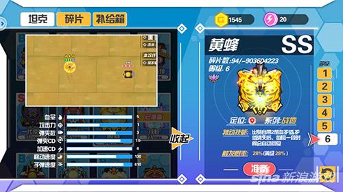 超次元坦克,超次元坦克1-100集免费观看