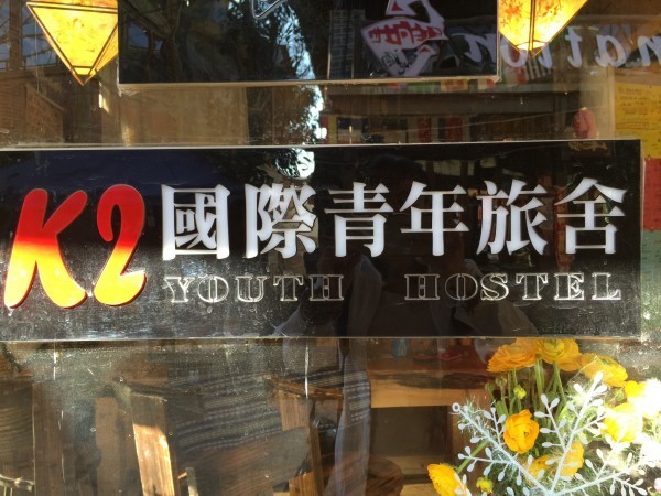 Hi,我是小可,我又回来了,产后第一次出行,娘子军奔赴女儿国