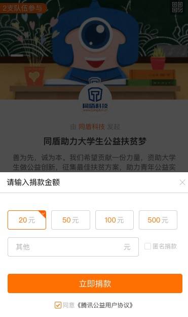 创新公益活动,探索公益创新