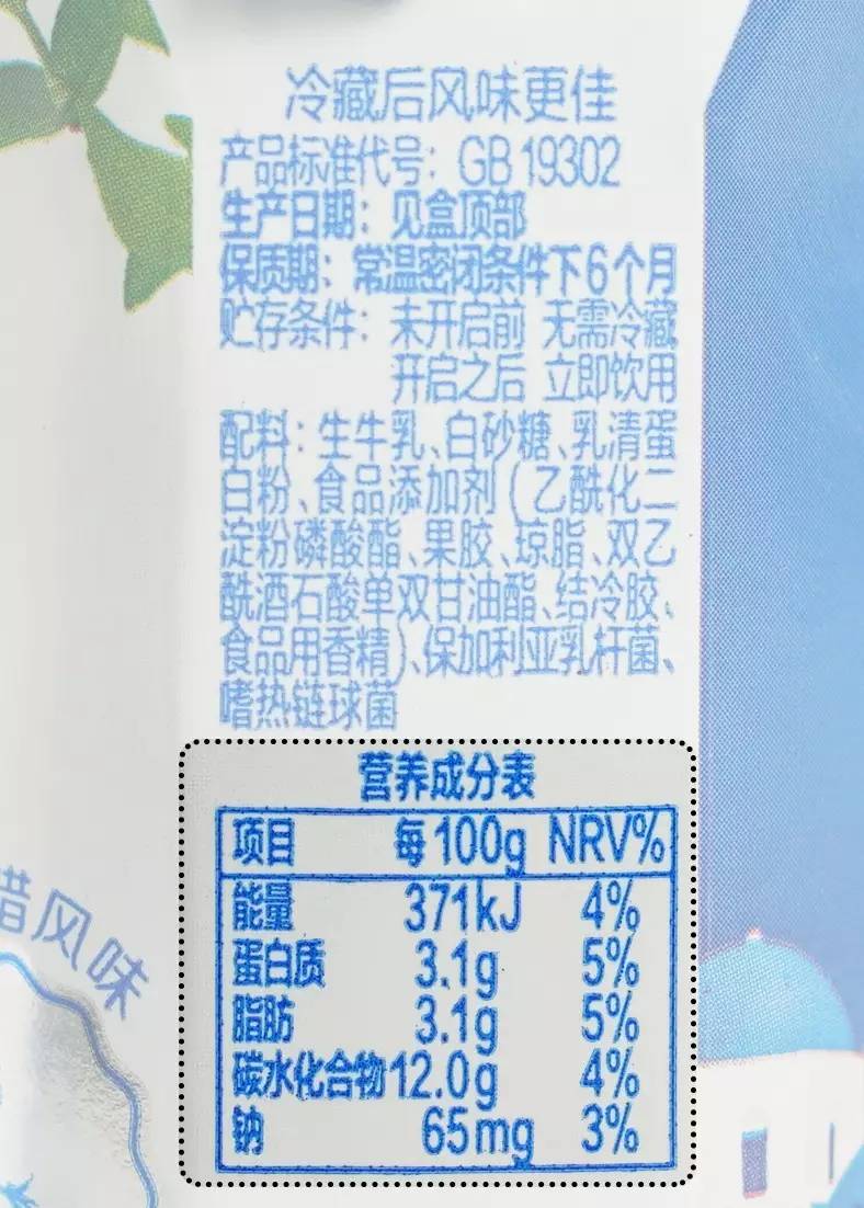 贵价酸奶,超贵但超好喝的酸奶