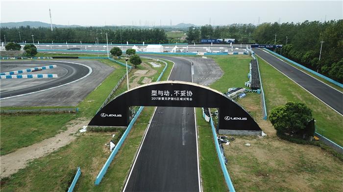 “型与动,不妥协”赛道体验雷克萨斯IS