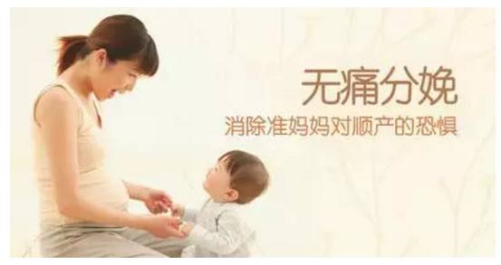 科普一刻|你真的了解顺产、剖腹产和无痛分娩吗?