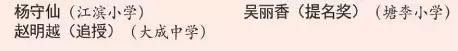 义乌表彰一批省、金华市、义乌市名优教师！