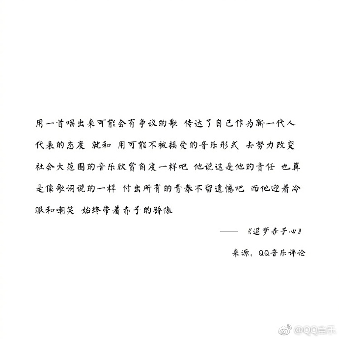 鹿晗追梦赤子心节奏感,鹿晗追梦赤子心节奏