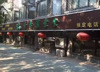 北京30家素食店,北京素食餐厅推荐海淀区