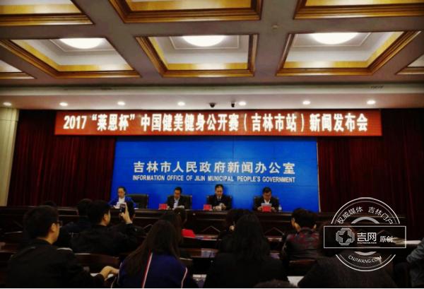 2015年全国健身健美公开赛,莱恩健美比赛