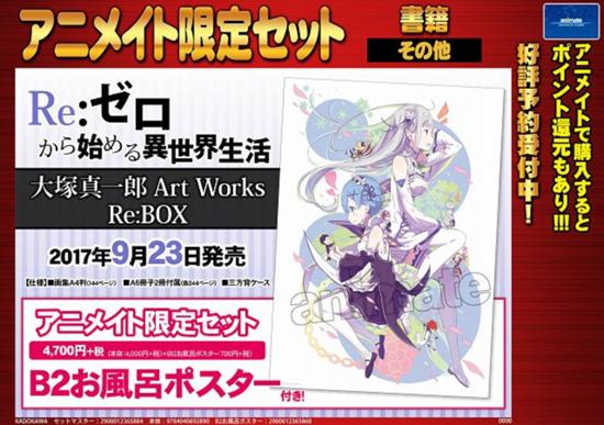 心动了吗《从零开始》画集封面及店铺特典公布