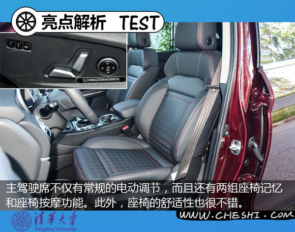 舒适性科技感最强的七座,舒适性和操控性能