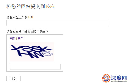如何提交网站到各大搜索引擎,网站搜索引擎入口