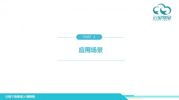 蓝牙车位锁解决方案,蓝牙车位锁