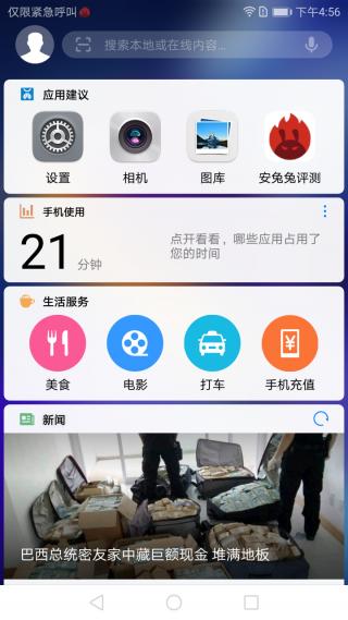 荣耀v9play王者荣耀体验测评,荣耀v9play游戏测试