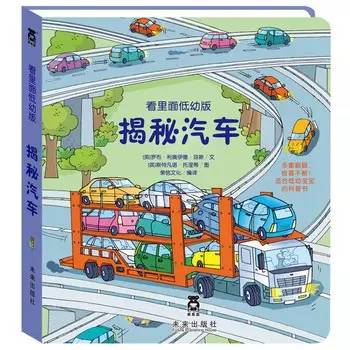 启发精选国际大师名作绘本6册 (0-6岁儿童必读的10本绘本)