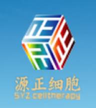 深圳细胞免疫治疗,免疫细胞治疗深圳