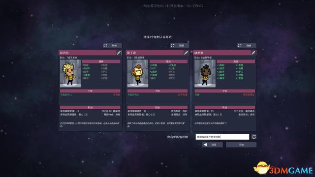 缺氧新手布局技巧一览,缺氧最新版本新手玩法教程