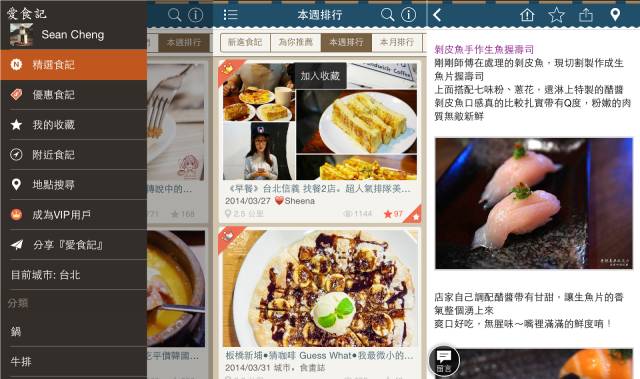 大众点评美食app,评价比较高的美食app